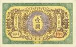 大清银行兑换券，壹圆，光绪三十三年（1907年），汉口地名，无签名版，八五成新。