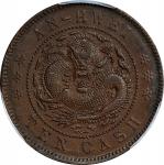 安徽省造光绪元宝十文铜币。(t) CHINA. Anhwei. 10 Cash, ND (1902-06). Anking Mint. Kuang-hsu (Guangxu). PCGS EF-45.