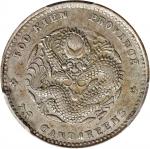 福建省造光绪元宝七分二厘 PCGS AU 53  CHINA. Fukien. 7.2 Candareens (10 Cents), ND (1894-1908). Fukien Mint.
