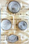 1979年中华人民共和国流通硬币套装 完未流通 China。 Aluminum 3 Piece Mint Set， 1， 2 and 5 Fen， 1979