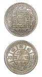 1928年尼泊尔2莫哈银币